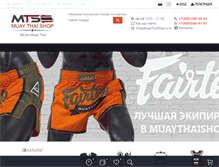 Tablet Screenshot of muaythaishop.ru